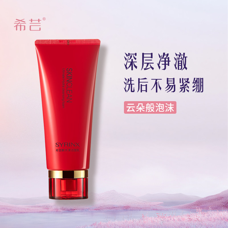 Xiyun New Aqua Cleanser 100ml Foam Cleanser Brushed Cleanser Female Gentle Cleansing