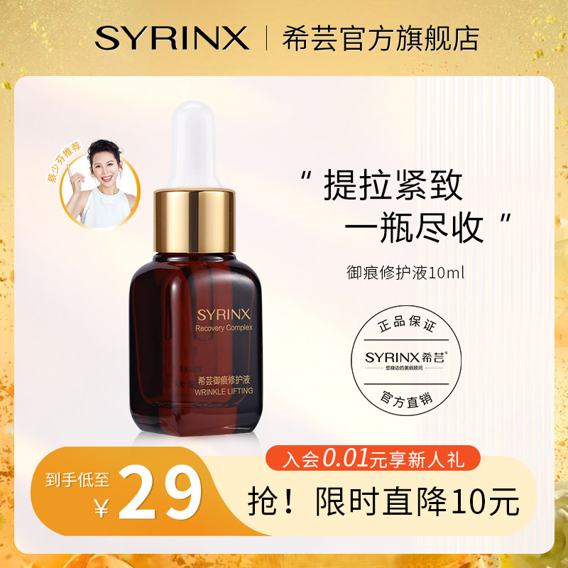 Hiyun Mark Repair Lotion 10ml Moisturizing Moisturizing Vitriolic Essence Muscle Base Liquid Flag Ship Store Official Web
