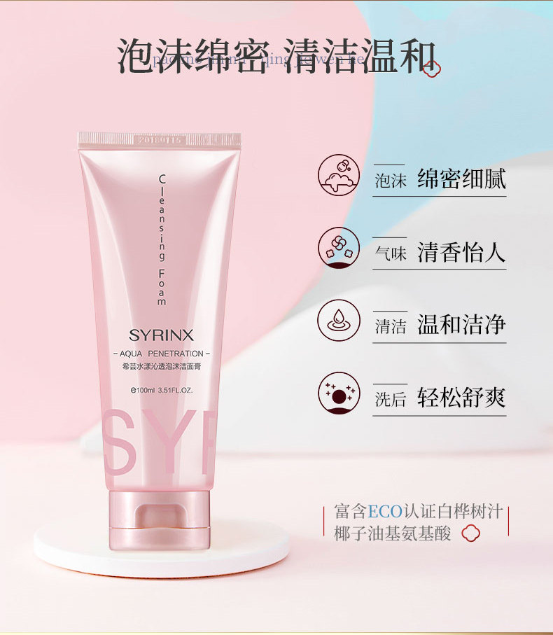 希芸 氨基酸控油洗面奶 100ml 图2