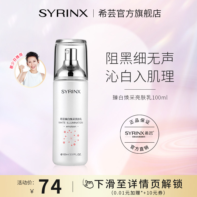 Hibrastian white rejuvenatens with bright lotion 100ml moisturizing and moisturizing Tibright complexion whitening clear and not greasy