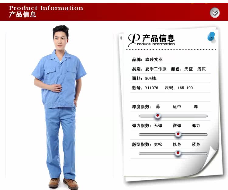 Tenue de travail en coton - Ref 1912370 Image 11