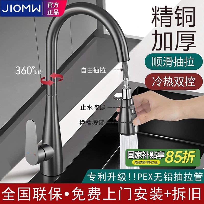 Nationwide Door-To-Door Installation of Kitchen Pull-Out Faucets, Hot and Cold Water, Splash-Proof, Household Dishwashing Basin with Retractable Spout