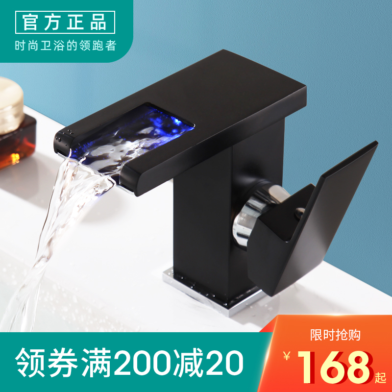 Black washbasin faucet hot and cold all copper bathroom washbasin faucet waterfall luminous LED discoloration faucet