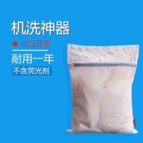 Export Japan machine wash sweater special laundry bag net lazy laundry artifact household wash bag set coarse net