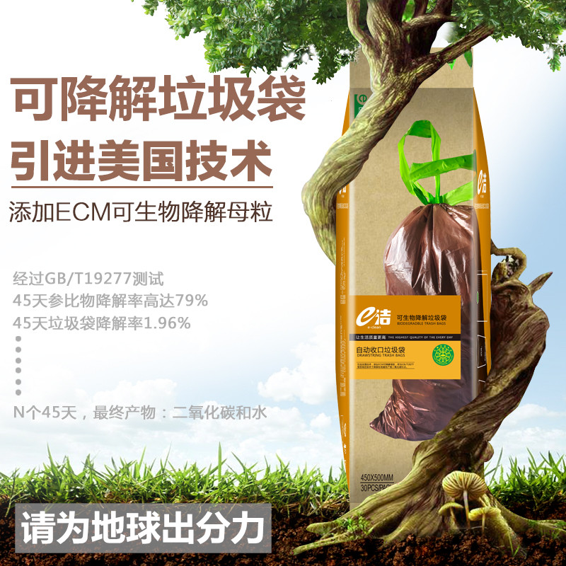 Degradable pumping rope cleaning garbage bag thickened automatic closing disposable eco-friendly kitchen Home CUHK