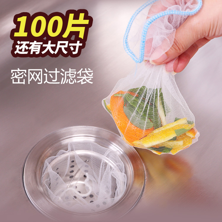 Dense mesh kitchen sink drain bag filter bag sewer filter mesh wash basin drain port large filter bag