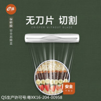 Caring film roll food special kitchen household economy fruit point break type easy to tear boxed hand tear without Blade