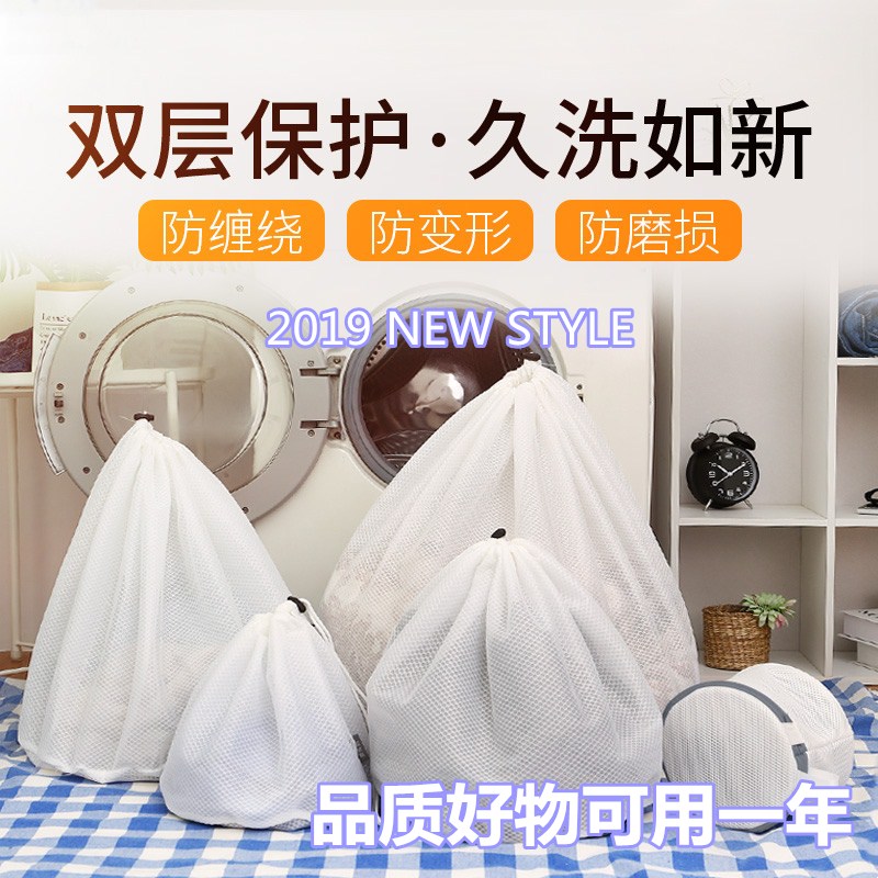 Exported to Japan Fine mesh drawstring laundry bag washing machine special washing sweater down anti-deformation wash bag roller
