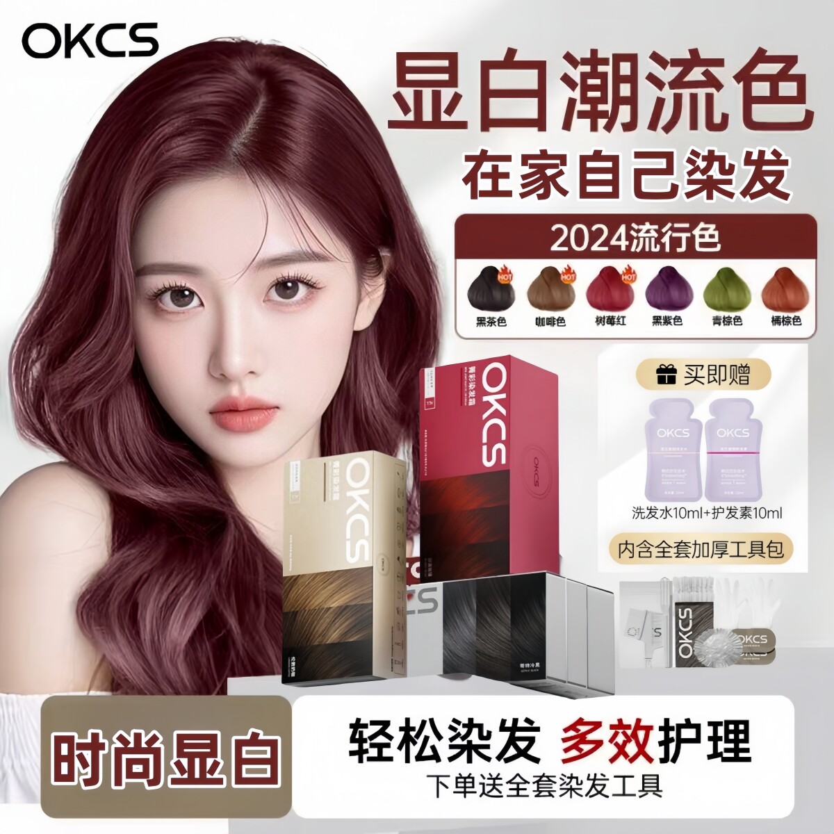 美诗染发造型店的LOGO