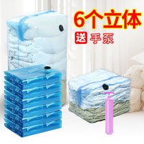 Tai Li vacuum compression bag to store clothes clothes cotton quilt finishing packing pumping large three-dimensional hand pump