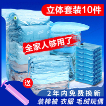 Tai Li vacuum compression bag Hand pump set Cotton quilt clothing storage bag King-size suction quilt finishing bag