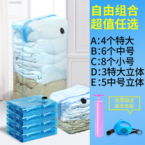 Tai Li vacuum compression bag Three-dimensional king-size quilt clothing clothing storage bag small two sets of electric pumps