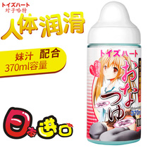 Pair Hart Lubricant Liquid Room Female Climax Sister Juice Real Love Couple Products Happy Male Pumping