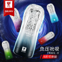 Glans head training aircraft masturbation machine male sex male male masturbation penis massager transparent toy artifact