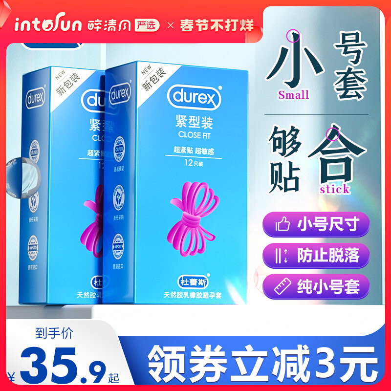 (Tight fit) Durex condom small size condom extra tight type men's long-lasting ultra-thin
