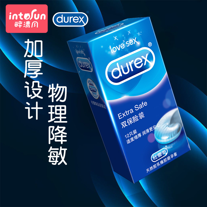 Durex condom thick double insurance pack 12 sexy men's and women's condoms family planning supplies drunk breeze tt