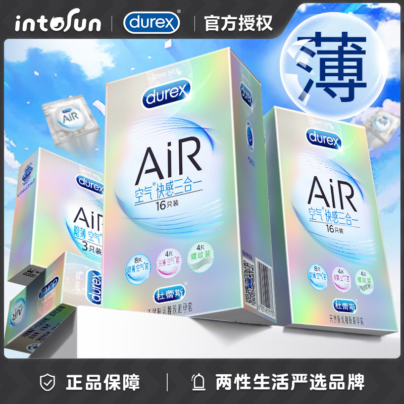 Durex condoms air air pleasure 16 ultra-thin air condoms male sex family planning supplies