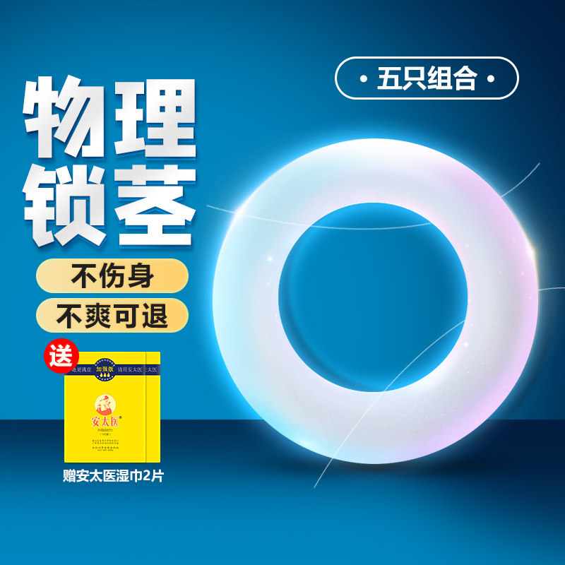 Lock Fine Rings Male with Anti-Shooter Formation Into Sex Toy House Anecdotic Anecdotic Accessories Utensils Couple Orgasm Flirty