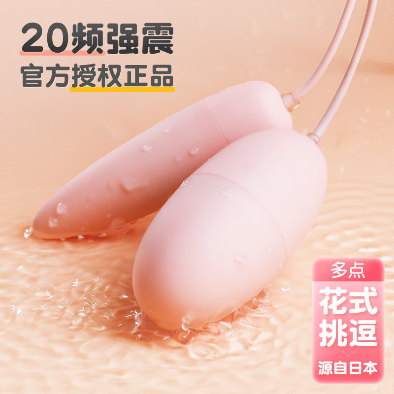 Jumping Egg-Small Spice Supplies Sex Toy Woman With a Powerful Quake of Masturbation Couples Culminating Women's Self-Inserted Underwear