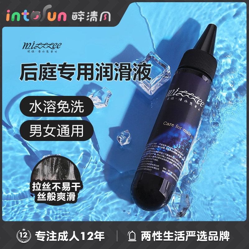 Anal backcourt relaxant lubricant liquid fun anal sex gay develops chrysanthemum orgasm for men with painless supplies