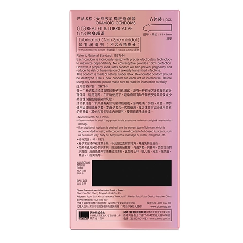 [Fan Jin Pixian Ultra -Slip] Официальный подлинный 0,03 презервативов Okamoto Ultra -Thin обнаженные в презервативах 003