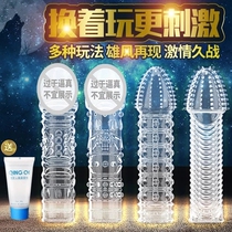 Drunken breeze Mace glans set sex sex supplies fake men and women Universal orgasm passion equipment Crystal Thorn