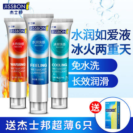 Jeez Bon Human Lubricant Oil Men's House Matter Big Bottle Quick Sensation Orgasm With Liquid Female Anal Back Vestibule Free of Wash Sex