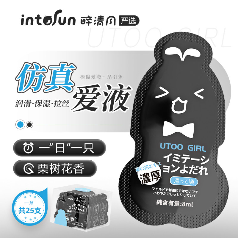 Drunk air strictly select lubricant essential oily liquid male supplies private smooth free washing human simulation semen anal sex