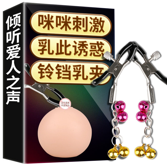 Women's SM Bell breast clip Yin clip sex toys female utensils adult sex tools toys passion couple new products