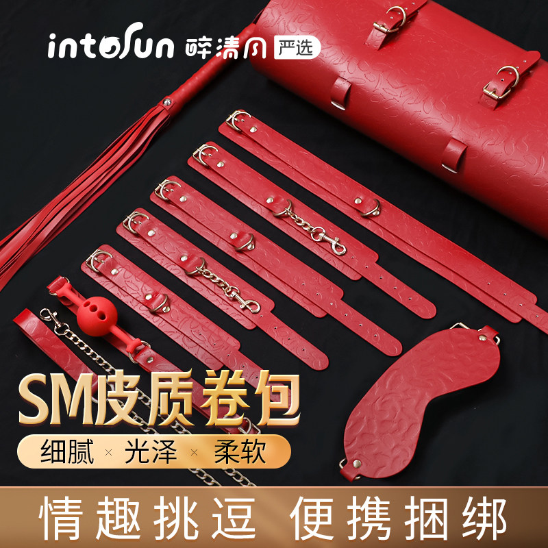 Drunk wind selects SM props flirting fun female supplies toy kit tuning tool for tied rope handcuffs