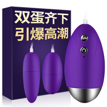 Remote control vibration small jumping egg climax bouncing toy womens products strong earthquake with adult flea sex toys flirting