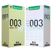 Japan Okamoto 003 condom ultra-thin sex condom for men and women with the post to avoid drunken wind tt