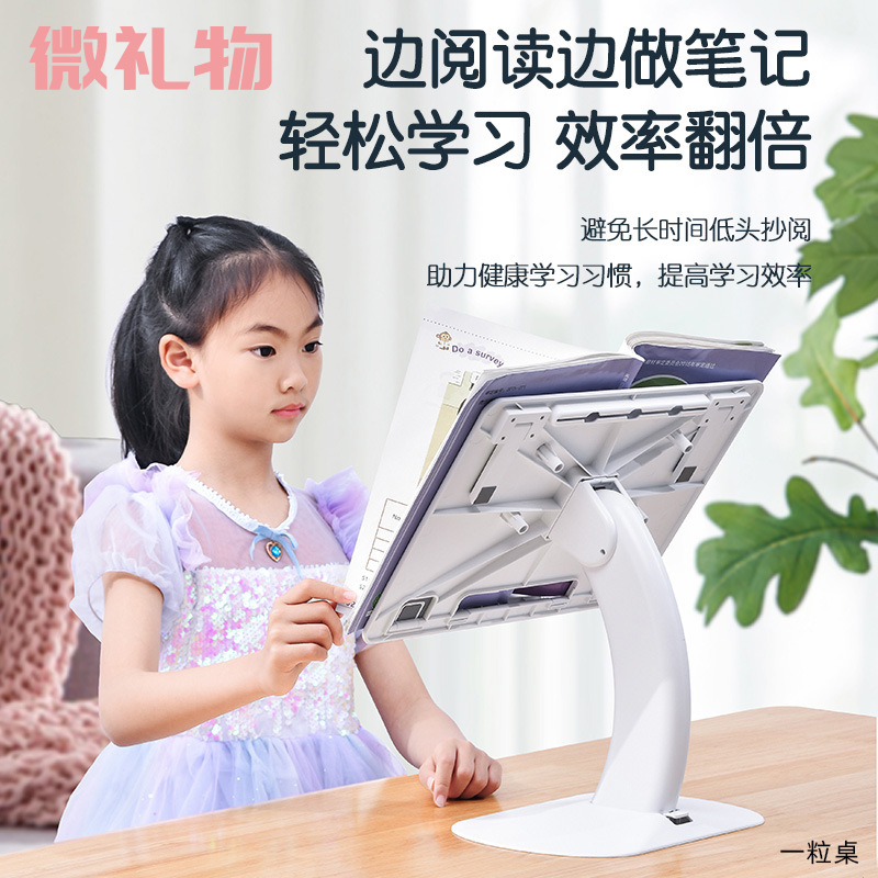 Pivan children reading rack bed reading theorist stand notebook bracket adjustable lifting small plate table-Taobao