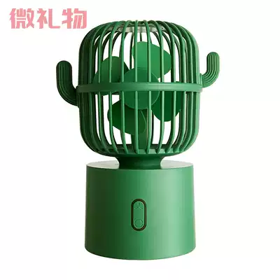 Cactus shaking head small fan can USB charging fan office desktop desktop portable mini student bedroom