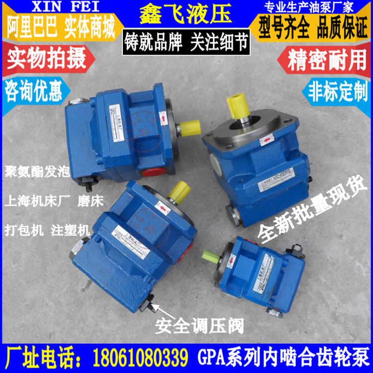 GPA1-4-EK2-20-R6 3 GPA2-10-EK1 16 Internal meshing pressure regulating gear oil pump 6 Polyurethane