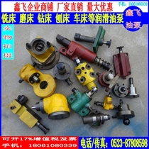 Qingdao Shengjian Machine Tool Factory BC6063 Bulk Planer Oil Pump Parts 6066 Planer Oil Pump Gear Pump Accessories