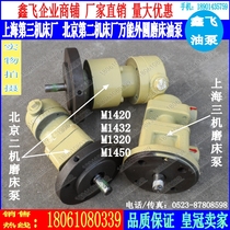 Beijing second machine high precision universal grinding MG1432C oil pump M1320E North two grinding machine screw pump MG1420B