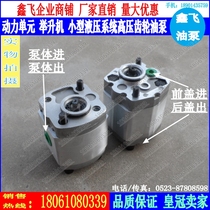 CBT-F202 1201 1 F201 6203 2 F203 7204 8204 2205 8 gear pump