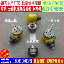 Three-hole Baoji CS6140 CS6150 lathe CY6140A four-hole cloud machine 6140 lathe oil pump B cycloidal pump