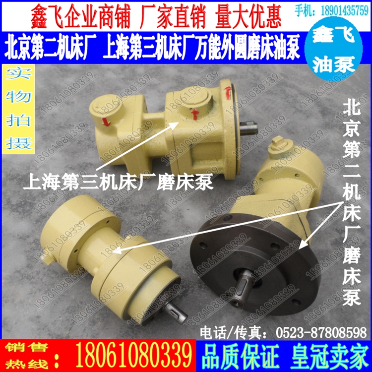 Cylindrical grinding 1420 1320 screw pump Shanghai Third Machine Tool Factory oil pump grinder accessories H3LB-25 screw pump