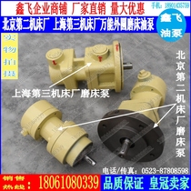 LB-B16A screw pump LB-30 1 6 12 Beijing No.2 Machine Tool Plant cylindrical grinder oil pump h3lb 25