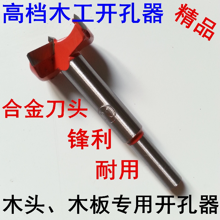 Boutique Carbide Woodworking Drilling Machine Woodwork Drill Wood Chamberler Hinge Driller Alloy Wood Open