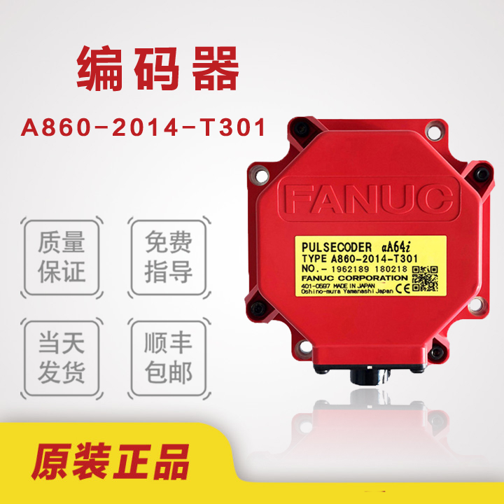 FANUC Fanuc Encoder Original Dismantling Machine A860-2014-T301 Test OK Function Intact Bargaining