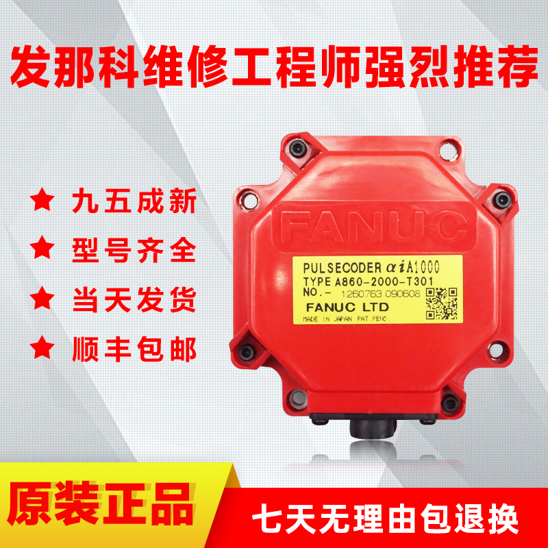 fanuc CNC system encoder a860-2000-t301 T321 2020 2005 2001