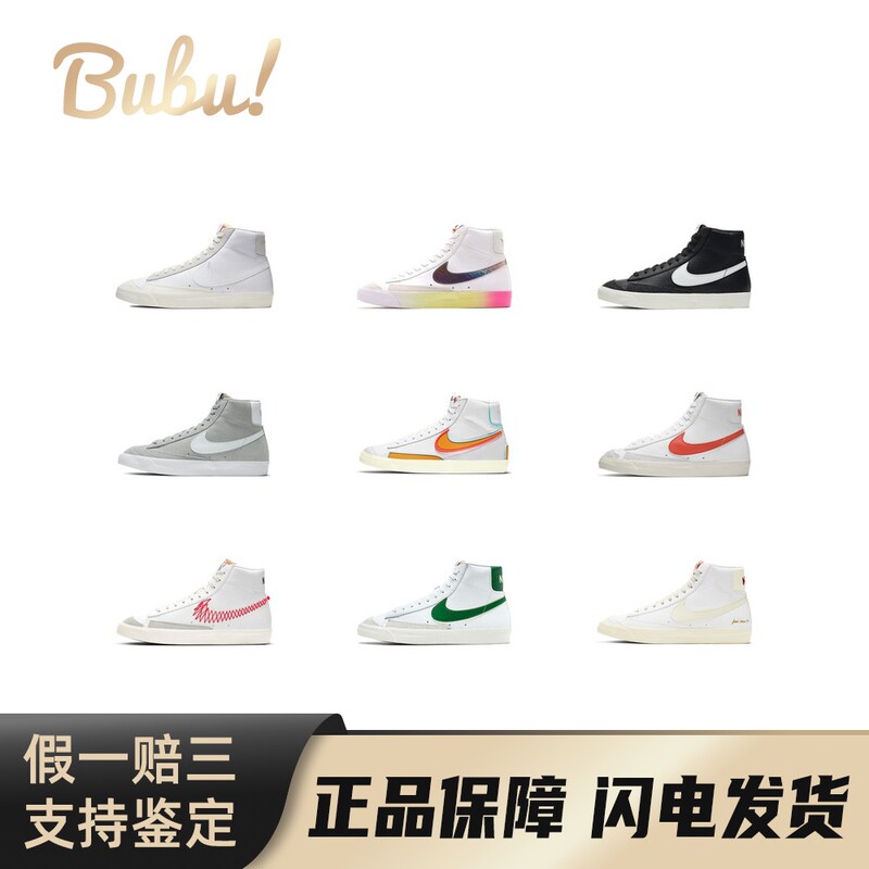 【Bubu】Nike Blazer 77 Mid Simple, Stylish, Versatile Mid-Top Sneakers, Casual Shoes, Unisex 【Bubu】Nike Blazer 77 Mid Simple, Stylish, Versatile Mid-Top Sneakers, Casual Shoes, Unisex