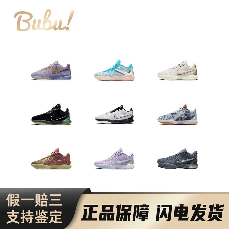 [Bubu] Nikelebron James 20/21/22 Comfortable and Versatile Non-Slip and Wear-Resistant Low-Top Basketball Shoes
