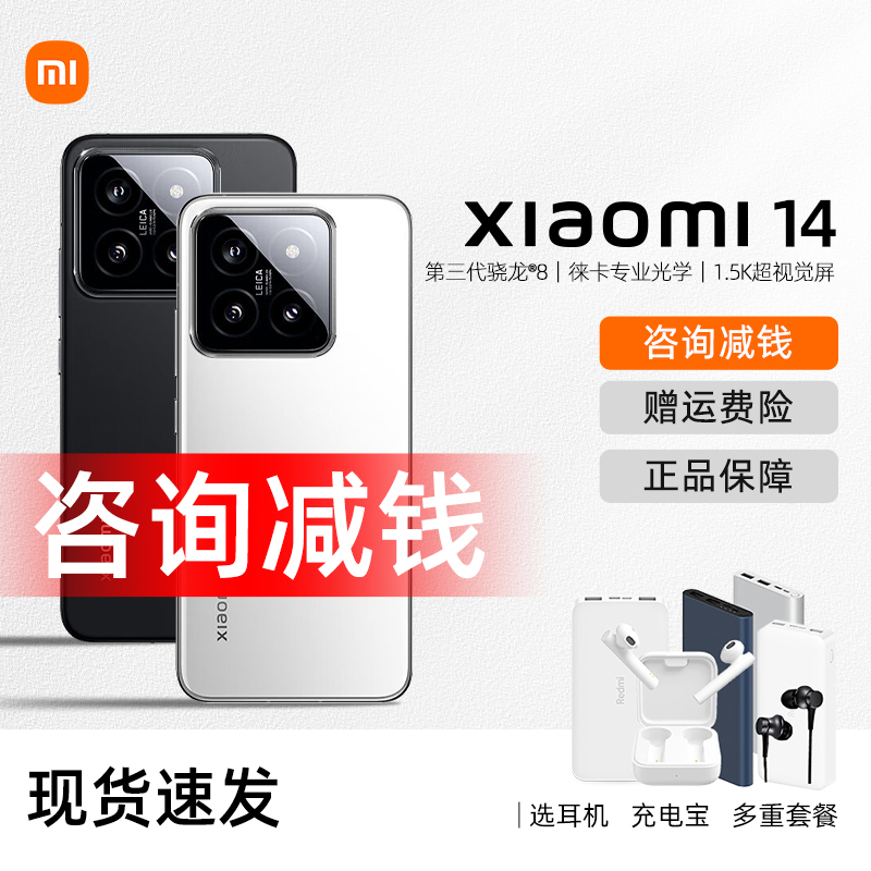 Miui/Xiaomi Xiaomi 14 Small Screen High-End Flagship 5g Leica Snapdragon 8 Gen 3 Powerful Dual-Sim Phone