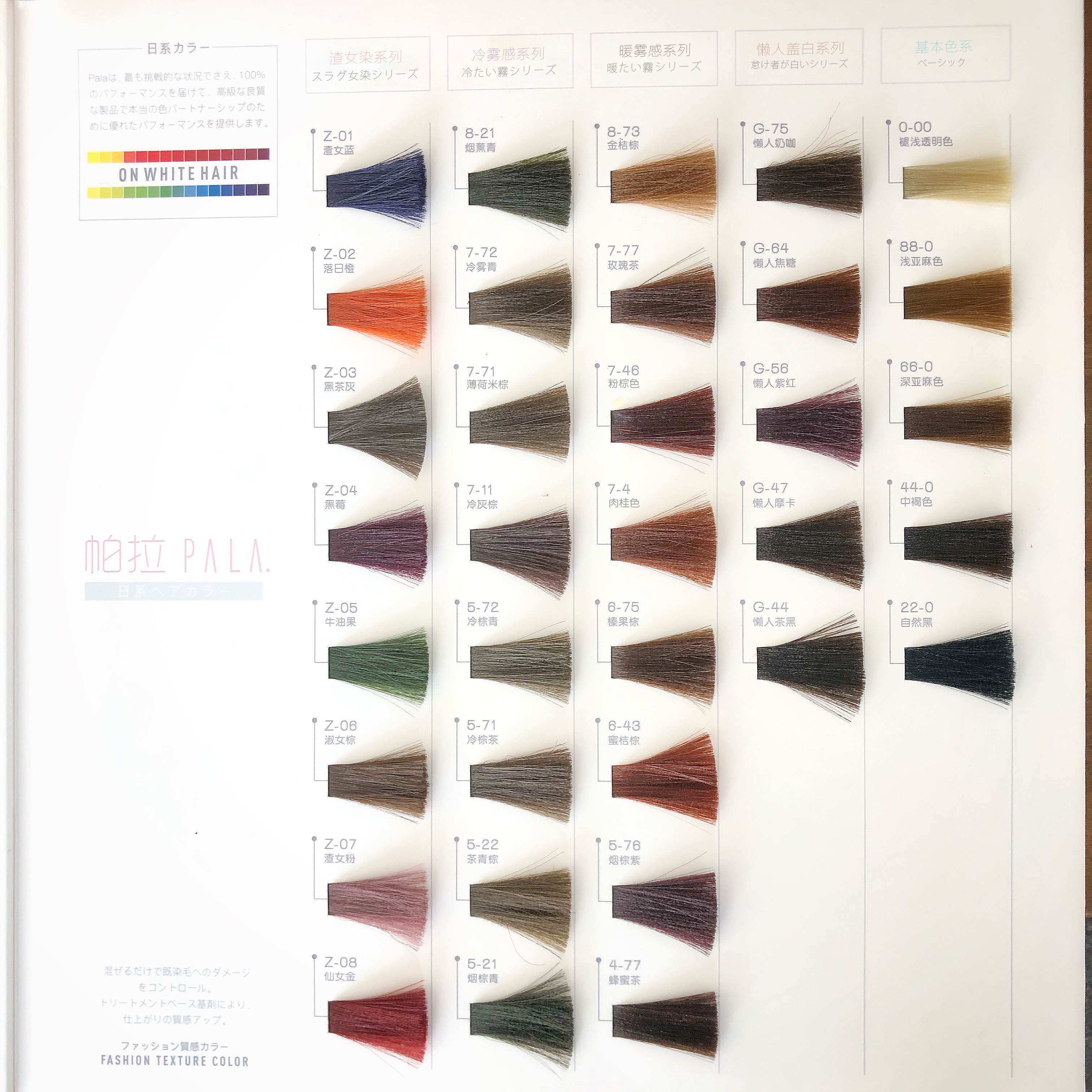 PALA scumbag dyed Pala dye paste multi-color in one step