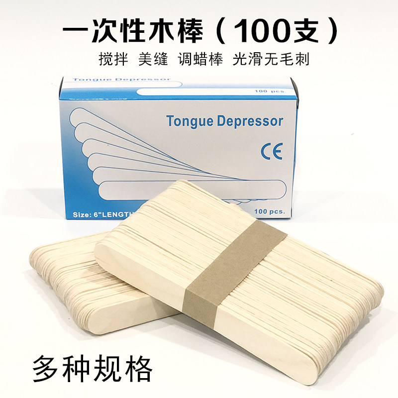 Disposable hair removal stick Hair removal beeswax special stick spatula Nanmu stick Oral examination stick 100 pieces