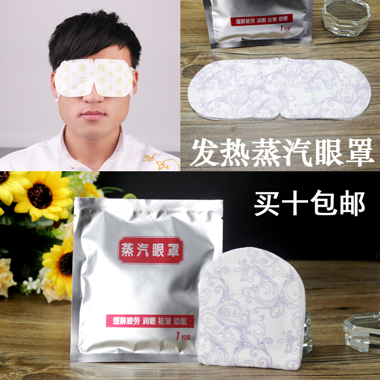 Korea Pregnancy Larva Special Semi-Permanent Heating Steam Eye Cover Sleep Dressing Lavender Type Sleep Cover Soothing